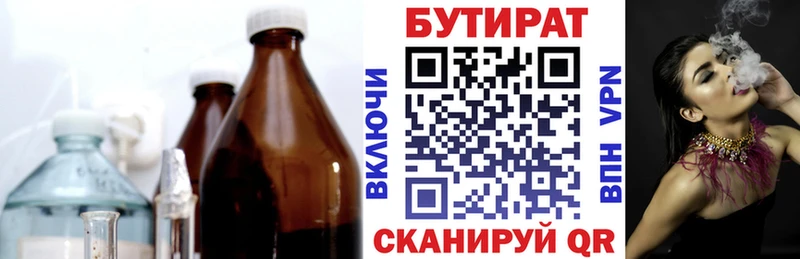 Бутират бутик  Всеволожск 