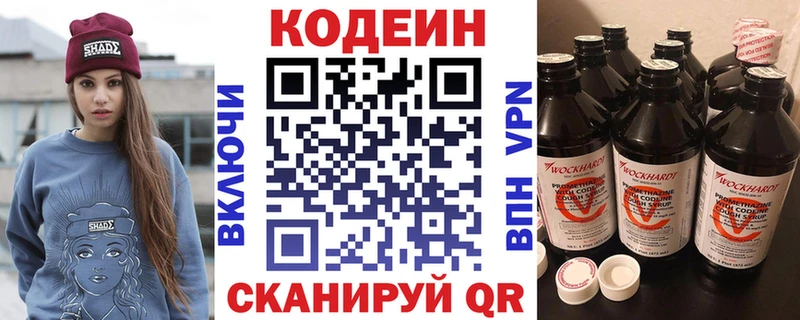 Кодеиновый сироп Lean Purple Drank цены наркотик Всеволожск
